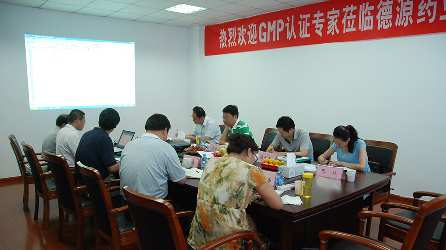 德源藥業(yè)：原料藥生產(chǎn)線(xiàn)通過(guò)新版GMP認(rèn)證