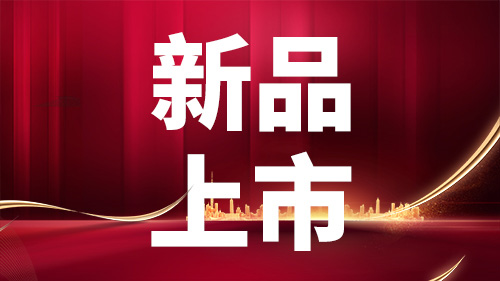 西格列汀二甲雙胍緩釋片獲審取得藥品注冊(cè)證書(shū)